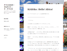 Tablet Screenshot of kiafrika.org